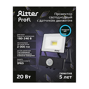 Прожектор уличный Ritter 53420 8